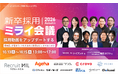 デジタルネイティブ世代を惹きつける採用動画戦略とは？