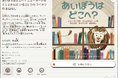 世界初!子ども自身が「総ルビ」で紹介文を読んで絵本を選べるサービスが実現。「絵本ナビプレミアム」に「ルビフルボタン」登場。
