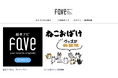 絵本・クリエイターグッズのオンデマンドマーケット「絵本ナビfave（フェイブ）」がプレオープン！