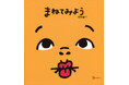 受賞作から感じる「あたらしい」への挑戦。絵本の可能性を広げる31作品を、絵本ナビプレミアムで配信開始！