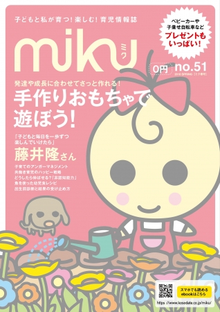 日本最大級の絵本情報サイト 絵本ナビ 育児情報誌「miku」事業を