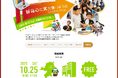 日本各地に 200 以上!全国の CoderDojo 関係者が集まるカンファレンス「DojoCon Japan 2025」が、10月25日 (土曜) に福岡県久留米市で開催