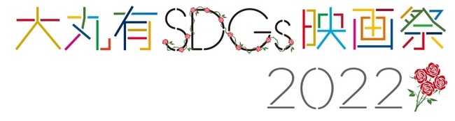 ۗLSDGsf2022