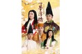 J-CULTURE FEST presents 井筒装束シリーズ詩楽劇『めいぼくげんじ物語 夢浮橋』公演開催