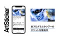 「シアターコモンズ’25」のチケットをArtStickerで販売中。演劇や各種パフォーマンス、観客参加型のプログラムなど、都内各所にて2025年2月21日(金)から開催