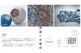 アートコミュニティART TRAVELERによる企画展「対話への帰結」を2025年3月25日(火)からアートかビーフンか白厨にて開催