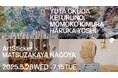 ArtSticker ✕ MATSUZAKAYA NAGOYA|松坂屋名古屋店「ウォールミュージアム」にて企画展開催