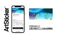 今最注目の現代アートが一挙に集まる国際アートフェア「Tokyo Gendai」のチケットをArtStickerにて販売開始。2025年9月12日(金)〜9月14日(日)にパシフィコ横浜で開催