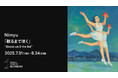 Nimyuによる個展「散るまで咲く」 をGallery & Restaurant 舞台裏(麻布台ヒルズ内)で2025年7月31日(木)より開催