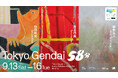 Tokyo Gendai 2025 × Tokyo 8分 特別企画展「 Tokyo Gendai 58分」が2025年9月13日(土)よりGallery & Bakery Tokyo 8分で開催