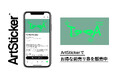 アジアの写真文化を発展させるプロジェクト「T3 PHOTO ASIA」のチケットをArtStickerにて販売中。2025年は台湾特集