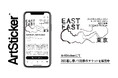 科学技術館で行われるアートフェア「EASTEAST_TOKYO 2025」のチケットを販売開始　2025年11月8日(土)から開催