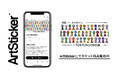 40人のクリエイターが描く“40の生き方”を体験する「TOKYOROOMS展」チケットをArtStickerにて独占販売開始