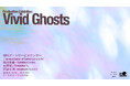 2026年美大卒業生4名によるグループ展「Vivid Ghosts」をアートかビーフンか白厨（六本木）にて5月15日から開催