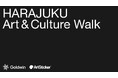 ArtStickerが株式会社ゴールドウインのサポートのもと、原宿・表参道エリアのアートを巡る回遊型プロジェクト「HARAJUKU Art & Culture Walk」を始動