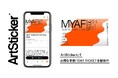 「MEET YOUR ART FESTIVAL 2026」 チケットをArtStickerにて販売中。アートを軸に、音楽・食・ファッションなど多様なカルチャーが交差する国内最大級のアートフェスティバル