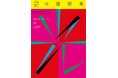麻布台ヒルズ「Gallery 舞台裏」にて、CADAN×ArtStickerの共同企画・第3弾が開催。秋山珠里・服部憲明 二人展「光の後始末〈ep.3〉」を8月5日(水)よりスタート
