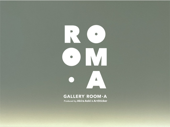 新たなコマーシャルギャラリー Gallery Room A が誕生 Kaika 東京と連動したアートルームの宿泊プランも3月24日より予約開始 株式会社the Chain Museumのプレスリリース