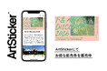 森・温泉・町並みを巡る国際芸術祭「下呂 Art Discovery 2026」チケットがArtStickerで販売開始！