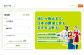 農産業界に特化した求人情報サイト「やさいジョブ」が6月29日にオープン