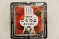 野菜高騰でも“おいしさ”で選ばれるミニトマトが躍進 和歌山発のブランド「こくつよ みにとまと」の挑戦
