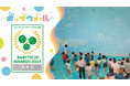 「BabyTech® Awards 2024」子どもの遊びと学び部門にて、『ポップウォール』が優秀賞を受賞!