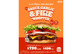 バーガーキング® から年末年始限定の激辛バーガー新登場！新開発の燻製辛口フレーク×特製スパイシーソース×直火焼き100%ビーフがクセになる旨さ！ 『ソース・ガーリック＆ファイアー ワッパー® 』新発売
