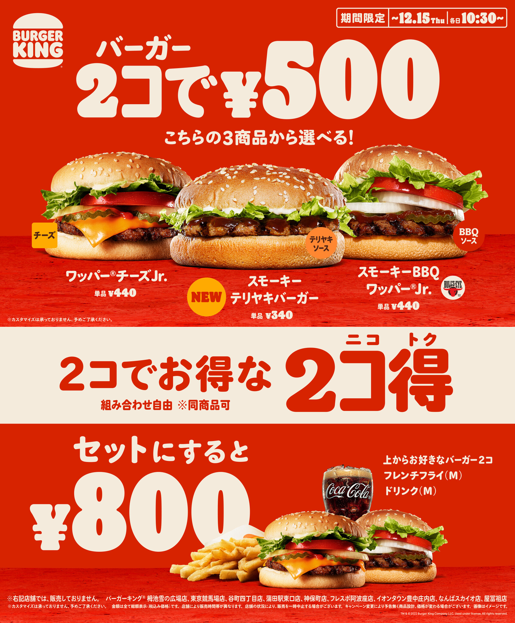 バーガーキング エプロン