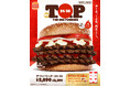 バーガーキング®が年末年始限定で紅白カラーの超大型チーズバーガーを発売! 『24/25 T.O.P.(ザ・ワンパウンダー 24/25)』ワッパー®セット300円引きクーポン入り「めでたい大入袋」付き!