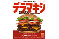 チケット即完売のバーガーキング®人気イベント『ワンパウンダーチャレンジ2025』第1弾は初開催の群馬県を加え過去最多全国38店舗へ拡大!直火焼きビーフ4枚の超大型バーガー「デラマキシ」が食べたい放題!