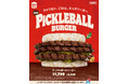 バーガーキング® と「ピックルボール」のコラボから生まれたアメリカンな大型ごはんバーガー『ピックルボールバーガー』新登場!直火焼き100%ビーフ3枚とピクルス11枚を特製ライスパティで豪快にサンド!