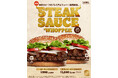 バーガーキング®の大人気プレミアムワッパーが期間限定で復活!直火焼きの100%ビーフパティに角切り牛肩ロースを豪快に重ねたボリューム満点の「ステーキソースワッパー®」登場!シングル、ダブルの2種発売!
