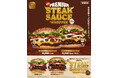 バーガーキング®「ステーキソースワッパー®」のリッチな新作が完成!直火焼きビーフと角切り牛肩ロースを香り高くコク深い新開発の本格芳醇チーズソースで仕上げた「プレミアムステーキソースワッパー®」新発売!