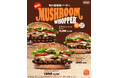 バーガーキング® から秋の風物詩バーガー『マッシュルームワッパー® 』が復活！直火焼きの100%ビーフと香ばしい4種のきのこ、焦がし醬油香るクリーミーな「プレミアムペッパーマヨソース」が相性抜群！