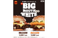 バーガーキング®の大人気シリーズ“ビッグマウス”から直火焼き100％ビーフに濃厚なホワイトチーズソースとゴーダチーズを合わせた「ビッグマウスホワイト」新発売！「ダブルビーフ」「チキン＆ビーフ」2種登場