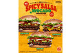 バーガーキング® の人気商品『アボカドワッパー® 』からピリ辛な新作が登場！6種のハーブ＆スパイスを使用した「特製サルサソース」がアボカドと相性抜群！「スパイシーサルサ・アボカドワッパー® 」新発売！