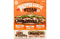 バーガーキング® から夏限定「ステーキワッパー® 」の新作が登場！直火焼きのビーフに牛バラステーキを重ね、ガーリックの旨味にペッパーのパンチが効いた特製ソースで仕上げた「ペッパーガーリック」新発売！