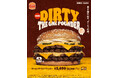 バーガーキング®から4枚肉と特製ソースの旨さ溢れ出すダーティの極『ダーティ ザ・ワンパウンダー』新発売！直火焼きビーフ4枚とパンチのある「特製ガーリックマヨソース」を贅沢に使用した超大型バーガー新登場