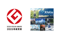 Link-U Technologiesが開発を手がける、BookLive運営の創作プラットフォーム「Xfolio(クロスフォリオ)」が2025年度グッドデザイン賞を受賞