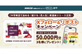 【新講座リリース記念！】 NHK英語講座が学べるアプリ「ポケット語学」が【Xフォロー＆リポストキャンペーン】を開催！