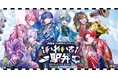 Link-U、JR東海と「いれいす」コラボ施策を企画・プロデュース