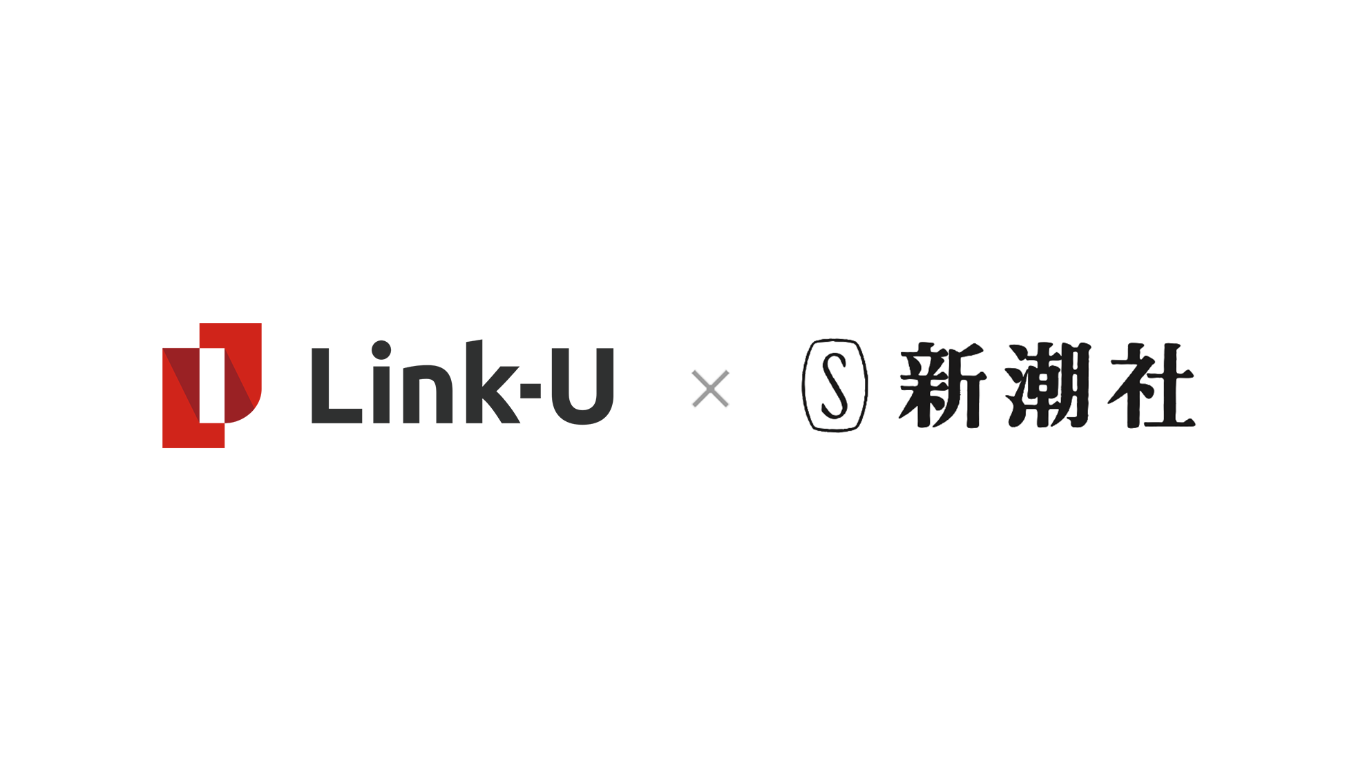 Link-Uと新潮社、海外市場向け独占的取り扱い作品のライセンス