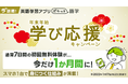 年末年始の学習を応援！NHK出版による英語学習アプリ「ポケット語学」が初回無料体験延長キャンペーンを開始