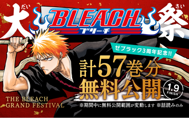 使い勝手の良い 当選品 BLEACH 戦闘 A3 限定 アクリルアートボード