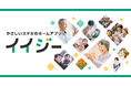 高齢者に寄り添う、使いやすさを追求したホーム画面アプリ、「イイジー」をリリース