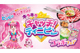 ティニピントングで焼肉ジュ~ジュ~してピリピリキャッチリン!安楽亭でお子様の〝初めての焼肉体験〟をたのしむ『安楽亭×キラキラ キャッチ!ティニピン コラボフェア』がスタート!