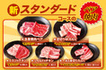 【新・食べ放題体験】“この肉も選べるの?” ペア焼肉で広がる、安楽亭の新しい食べ放題「ペア焼肉」新登場!