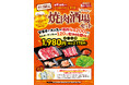 亀有店平日限定！こちら亀有酒場安楽亭！120分飲み放題・大人気の４種の焼肉200ｇ・こだわりキムチ＆サンチュのセットが1980円(税込2178円)で楽しめる。お得な自然肉の美味しさで笑顔が止まらない！