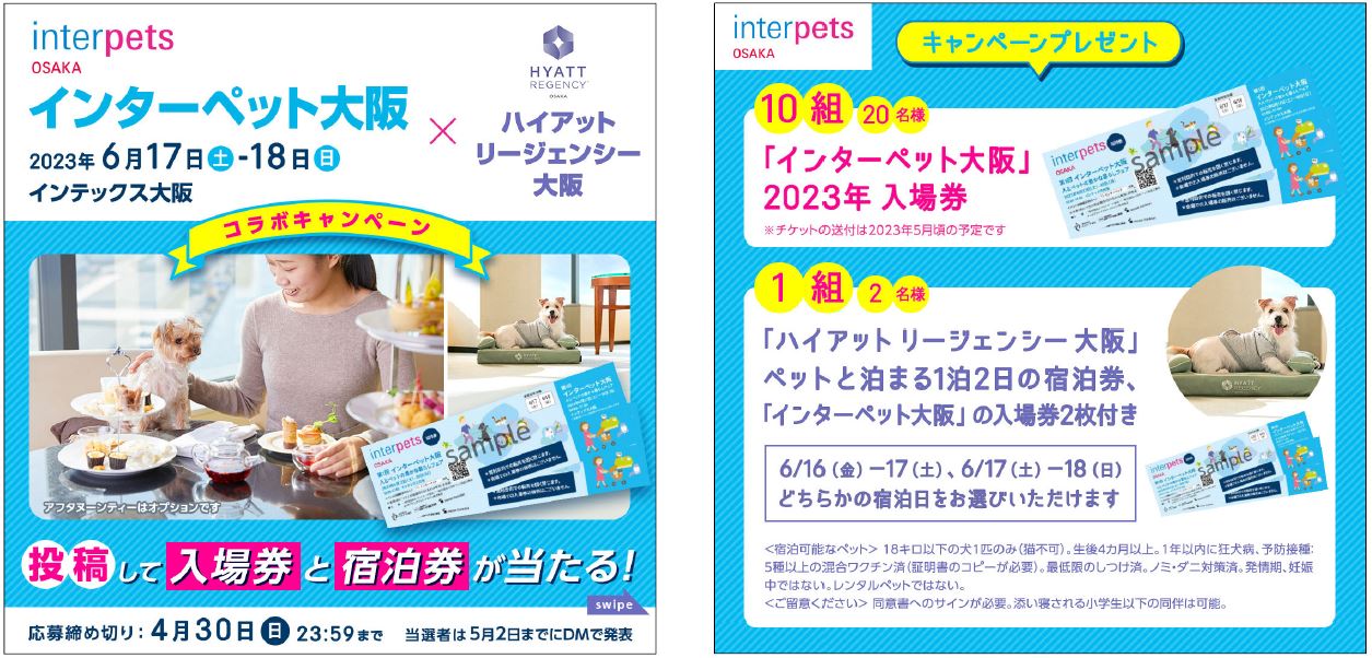 インターペット大阪」、子どもの日に入場券発売開始｜メッセ