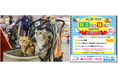 新企画「ペット防災」「インターキャッツ」も登場